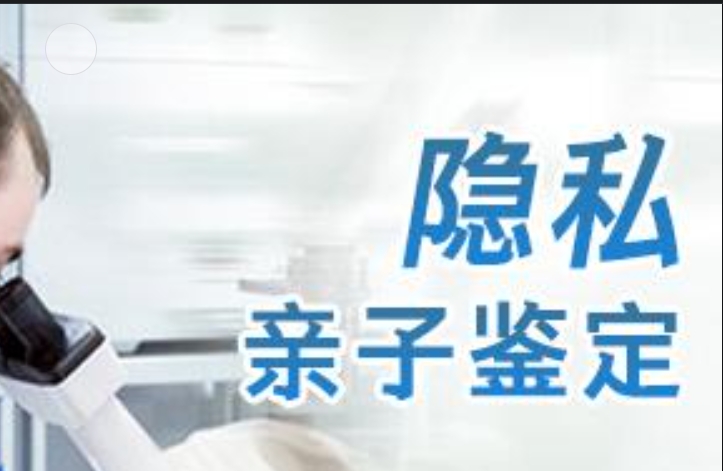 雅江县隐私亲子鉴定咨询机构